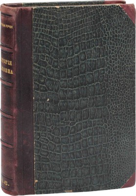 Амфитеатров А. Виктория Павловна. (Именины). 2-е изд., [4-я тыс.]. СПб.: Изд. Райской, 1904.